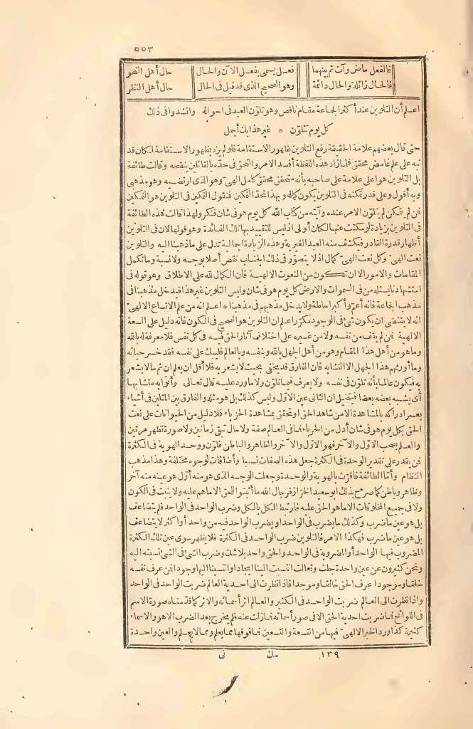 futmak.com - Page 553 - from part Two of the first Boulaq edition